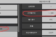 《我的世界》电脑版中如何坐下？操作步骤是什么？