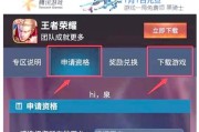 王者荣耀体验服申请时间是什么时候？如何申请？