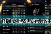 以《王者荣耀》为例，详细讲解召唤黑龙的步骤及技巧（以《王者荣耀》为例）