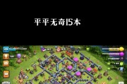 部落冲突界面变大的设置方法是什么？变大后有何好处？