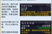 魔兽世界中快速登录角色的方法是什么？