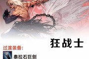 地下城与勇士中如何判断装备冲突？查看方法是什么？