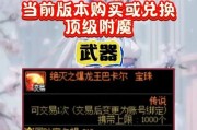 dnf鞋子宝珠继承需要哪些材料？
