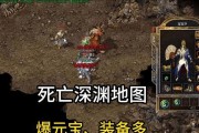 《热血传奇》道士混乱深渊25层攻略（玩家必备）