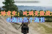 斗鱼绝地求生解除关联的步骤是什么？解除关联后如何重新关联？