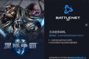 星际争霸2国服回归下载流程是什么？如何快速安装游戏？