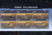 CF手游定军保底多少钱？保底机制对玩家有何影响？