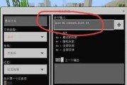 我的世界开启作弊模式的步骤是什么？