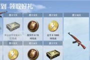 《和平精英回归任务在哪2024？勇者任务开启方式揭秘》