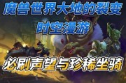 魔兽世界时光漫游模式如何取消？取消后有什么变化？