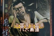三国杀中蜀国克星的含义是什么？如何应对？