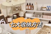 收纳模组的有效方法有哪些？收纳后如何快速找到？