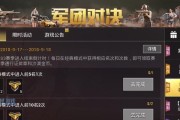 绝地求生脸饰获取方法有哪些？