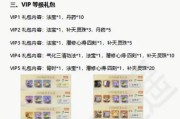 《凡人修真2》游戏快速升级攻略（轻松上手）