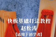 反恐精英快板打法技巧是什么？