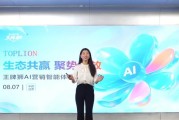 王牌狮发布生态级智能体营销中枢：数字人演讲验证全链路整合能力