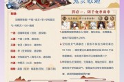 阴阳师房主怎么给？如何成为房主并分配房间？