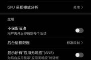 界面选项设置有哪些步骤？