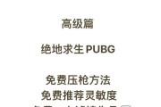 绝地求生遇到高手怎么办？搞笑应对策略有哪些？