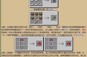 我的世界中如何骑乘神奇宝贝？骑乘神奇宝贝的条件是什么？