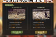 龙之谷调整为手机模式的操作步骤是什么？效果如何？