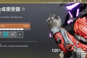 《命运2》智谋入侵攻略（详解入侵智谋的方法和技巧）