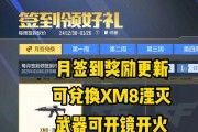 CF新手签到选择哪个奖励更合适？