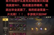 地下城黄蓝柱子爆出物品有哪些？如何获取？