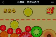 合成大西瓜攻略高分技巧（成为大西瓜之王的秘诀大揭秘）
