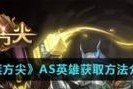 元素方尖如何扫荡（掌握元素方尖扫荡方法）