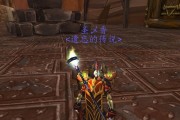 魔法火焰之杖在魔兽世界中如何获得？获取方法和用途是什么？