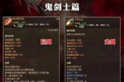 DNF愤怒技能搭配什么武器最好？如何选择？