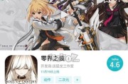 零界之痕兑换码如何正确输入？兑换码使用常见问题解答