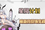 《星际迷航》手游新手指南（带你穿越星弧）