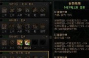 《DNF》游戏105手搓套和105无色套强度对比（手工打造vs.无色制造）