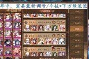 阴阳师pve大神号如何操作？有哪些技巧？