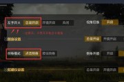 绝地求生中设置两人对打的步骤是什么？两人对打模式有什么特点？