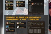 DNF装备加分如何计算？加分规则有哪些？