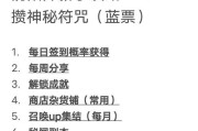阴阳师整套符文属性更换方法是什么？