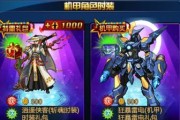 《时空猎人》游戏中如何操作瞬间位移转身施技能（掌握关键技巧）