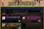 DNF游戏圣域根源进入方法详解（轻松掌握进入圣域根源的技巧）