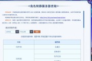 梦幻西游角色转换费用是多少？