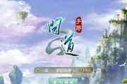 问道手游渠道区为何消失？渠道区不见的原因是什么？