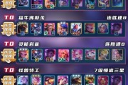 《LOL云顶之弈》帝国剑士流阵容玩法详解（云顶之弈如何打造强大的帝国剑士流阵容）