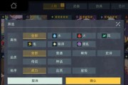 《映月城与电子姬》游戏指令配装方法详解（打造无敌装备）