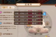 问道手游中武灵任务如何触发？开启条件是什么？
