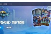 iOS用户如何下载炉石传说国际服？