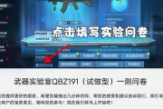 CF手游主武器获取概率是多少？