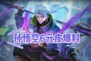 孙悟空皮肤入手方法？购买孙悟空皮肤需要注意什么？