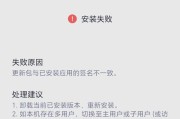 问道安装包异常该如何解决？